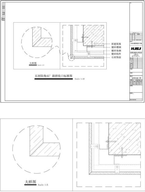 陽角陰角測驗|石材收口｜這5種陽角3種陰角，你都知道